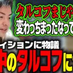 【ささ】新エディションの内容で物議を醸しているタルコフについて触れるささ【雑談】