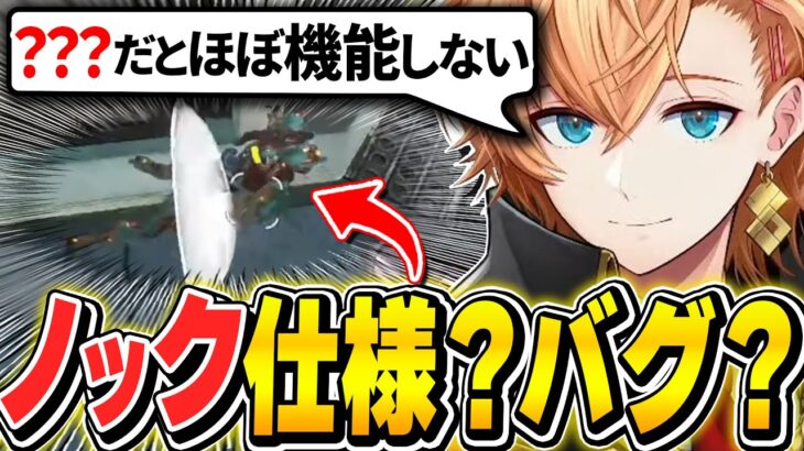 【APEX】ノックダウンシールドの意外と知らない仕様？について話す渋谷ハル  | 渋ハル 切り抜き