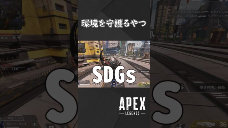 【APEX】環境の保護について考えて環境の保護について考えるやつ【ゆっくり実況】 #shorts