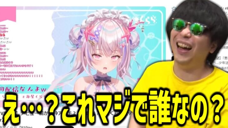 むら●この転生疑惑のあるVtuberを見るもこう