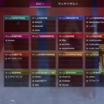 久しぶりapex cc決勝