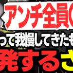 ゆきおのコメント欄にいるアンチへの怒りを爆発させるさくwww【APEX/RIDDLE ORDER/saku/ゆきお/うみちゃんらぶち/あっしー】