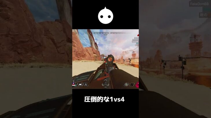 ４人モードの新名物『1vs4』を完璧にこなす男【APEX LEGENDS】