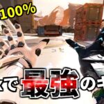 お前アメリカのALGSプロリーグでピック率100%ってマジ？ｗｗ | Apex Legends