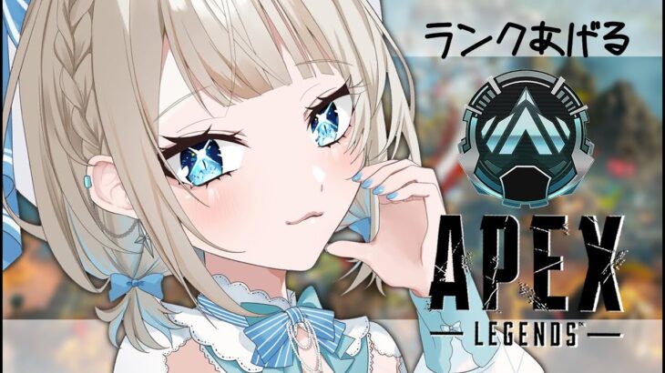 【APEX】本日もスナイパーで狙っていく🔫✨【ネオポルテ/絲依とい】