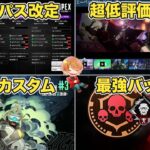 最近APEXさんに起きてる現状ｗマジでガチ猛者バッジ獲得のチャンス来ますよ！【 APEX のったん エペ解説 】#apex #apexlegends #のったん #エペ解説 #エペ