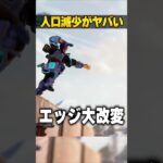 人口減少がヤバかったシーズン３選【APEX LEGENDS】#shorts