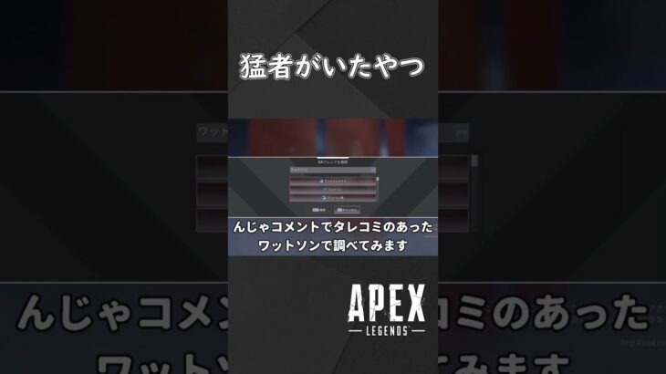 【APEX】味　を　占　め　る【ゆっくり実況】 #shorts