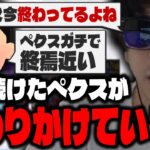 おにや、愛し続けたAPEXに終焉が近づいている事を悲しむ『2024/7/29』 【o-228 おにや 】