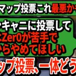 APEXワールドカップ開催目前！ハルがCEO権力でマップ投票を誘導中ｗｗｗｗ【APEX翻訳】