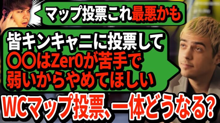 APEXワールドカップ開催目前！ハルがCEO権力でマップ投票を誘導中ｗｗｗｗ【APEX翻訳】