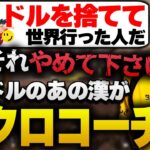 リドルから世界に行った元リドルの漢を、ミクロコーチとして招集する現リドル【APEX/RIDDLE ORDER/ゆきお/saku/うみちゃんらぶち/メルトステラ】