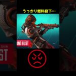 バトルパスの件で燃えてる中に…【APEX】#Shorts