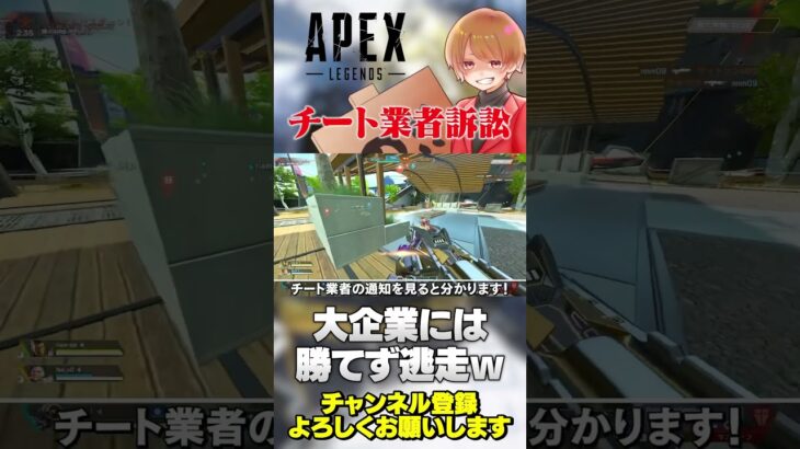 チート業者がActivision社に成敗されるwこれはEAもやろう！【 APEX のったん エペ解説 】#apex #apexlegends #のったん #解説 #エペ解説