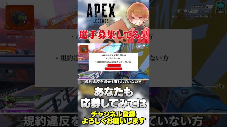 DeltanGamingが選手募集してるぞ！【 APEX のったん エペ解説 】#apex #apexlegends #のったん #エペ解説 #エペ