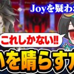 Joyや規約違反の疑いを晴らす方法について語る4rufa【Apex Legends/ALGS/GHS/4rufa/いぐりゅう/ふぁます】