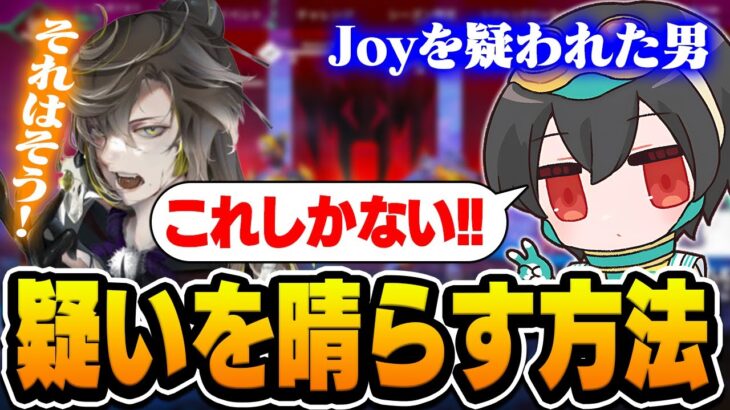 Joyや規約違反の疑いを晴らす方法について語る4rufa【Apex Legends/ALGS/GHS/4rufa/いぐりゅう/ふぁます】