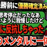 NA1位でも不満足!? ALGSの結果に納得がいかないハルが自身のモヤモヤを洗いざらい吐き出す。【APEX翻訳】