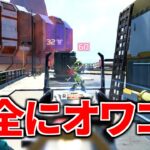 SMG使うだけで怒られる今のApexは間違ってる