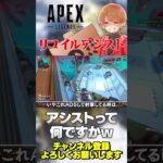 リコイルアシスト？これアシストなのか？イチャモンすぎて笑ったw【 APEX のったん エペ解説 】#apex #apexlegends #のったん #エペ解説 #エペ