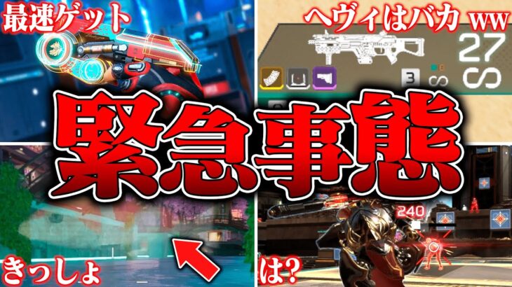 【あのさぁ…】シーズン22が早くもとんでもねぇことになってる件８選【APEX LEGENDS】【スキン解説】【apex スキン】【apex スパレジェ】