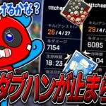 【シーズン22】新モードで息をするように爪痕＆ダブハンを取り続けるCHEEKY【APEX】