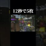 神エイムで5枚抜き【CoDモバイル】