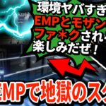 クリプト環境入りで誰もが恐れていたことが現実に！5回もの連続EMPで先入りチーム涙目ｗｗｗｗ【APEX翻訳】