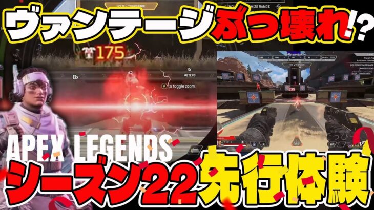 [APEX] 新シーズン先行プレイして来たぞ!!!!