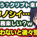 炎上を恐れてカタコトになってしまうラトナ・プティに笑う一ノ瀬うるはｗｗｗ【Apex/切り抜き/ぶいすぽっ！】