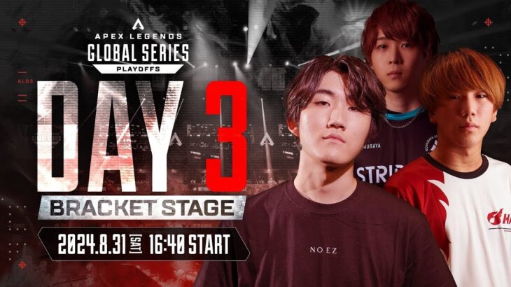 Apex Legends Global Series Year 4：Split 2 Playoffs Day 3-2