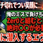 ハル不在のFalconsに助っ人エヴァン参戦！Zer0の洗礼を浴びつつも大きな学びを得ることに成功した模様【APEX翻訳】