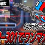 【ワンマガ量産】強化されたR-301で異次元のエイムを見せるCHEEKY【APEX】