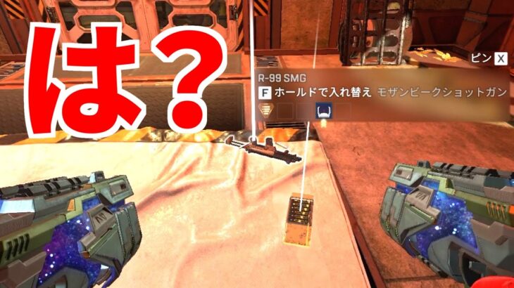 【朗報】R-99が通常武器として復活 | Apex Legends