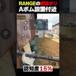 プロにも通用する！？RANGEで『100%刺さる超強ポジ』がこちら… |   #codmobile  #最強  #KAME #codモバイル