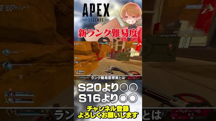 S22のランクって結局難しいの？【 APEX のったん エペ解説 】#apex #apexlegends #エペ解説 #エペ #のったん