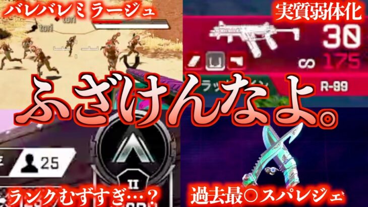 【今すぐ治せ】S22でイライラすること5選【APEX LEGEDS】