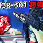 【S22先行プレイ】念願の『R-301』超強化に涙が止まらない【APEX LEGENDS】