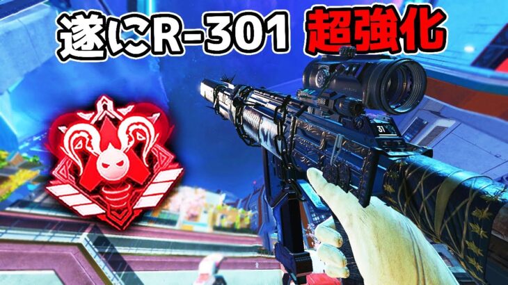 【S22先行プレイ】念願の『R-301』超強化に涙が止まらない【APEX LEGENDS】