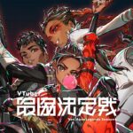 VTuber最協決定戦 ver.APEX LEGENDS Season6 本配信【#V最協S6】