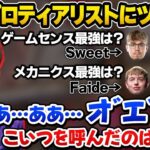 能力別最強プロティアリストがツッコミどころ満載で思わず吐いてしまうZer0【ImperialHal/Apex翻訳】