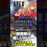 これ…大丈夫なのか？とんでもスキン再販が新シーズン開始から発覚w【 APEX のったん エペ解説 】#apex #apexlegends #のったん #エペ解説 #エペ