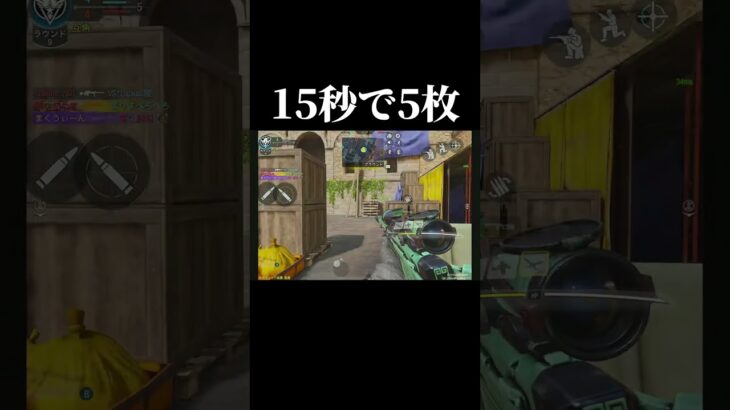 神エイムで5枚抜き【CoDモバイル】