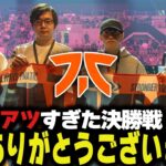 【ALGS Year4】YukaF「マジで信じてるから」、FNC決勝戦まとめ【ApexLegends/エーペックスレジェンズ/FNATIC/YukaF/Satuki/Lykq】