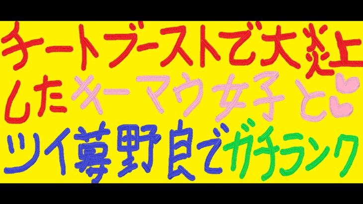 『APEX』『顔出し』大炎上したぴこちとツイ募でマスター企画