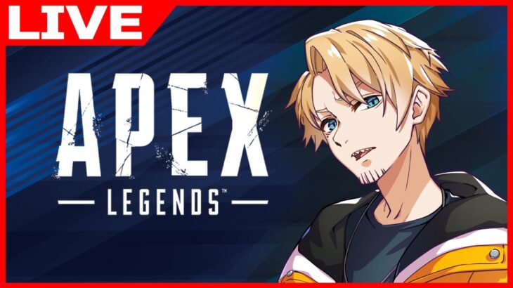 【APEX】雑談朝活！最近流行りのえぺやりながら。【たいたい】【アツクラ】