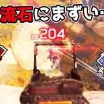 よし、お前は殿堂入りだ【APEX LEGENDS】