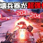 超強化された『シーラ』がチート過ぎる件【APEX LEGENDS】