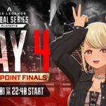 【APEX】ALGS Year4 Split2 Playoffs 世界大会うぉっちぱーてぃ😎Finals【ぶいすぽ/神成きゅぴ】