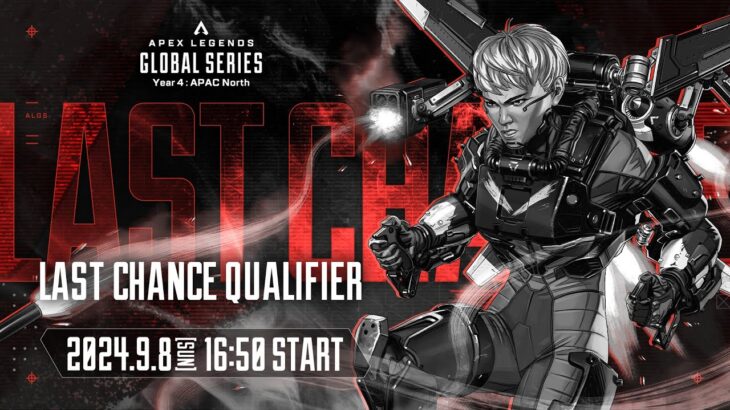 Apex Legends Global Series Year 4：Last Chance Qualifier Final